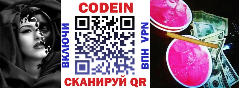 где найти наркотики  Хасавюрт  Кодеин Purple Drank 