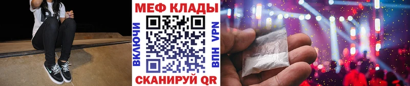 Меф мяу мяу MEGA Хасавюрт