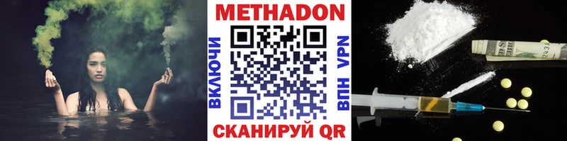 МЕТАДОН VHQ Хасавюрт