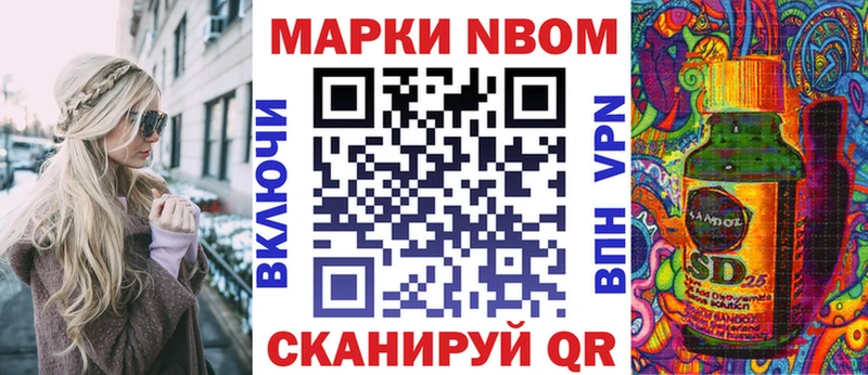 Марки 25I-NBOMe 1,8мг  Хасавюрт 